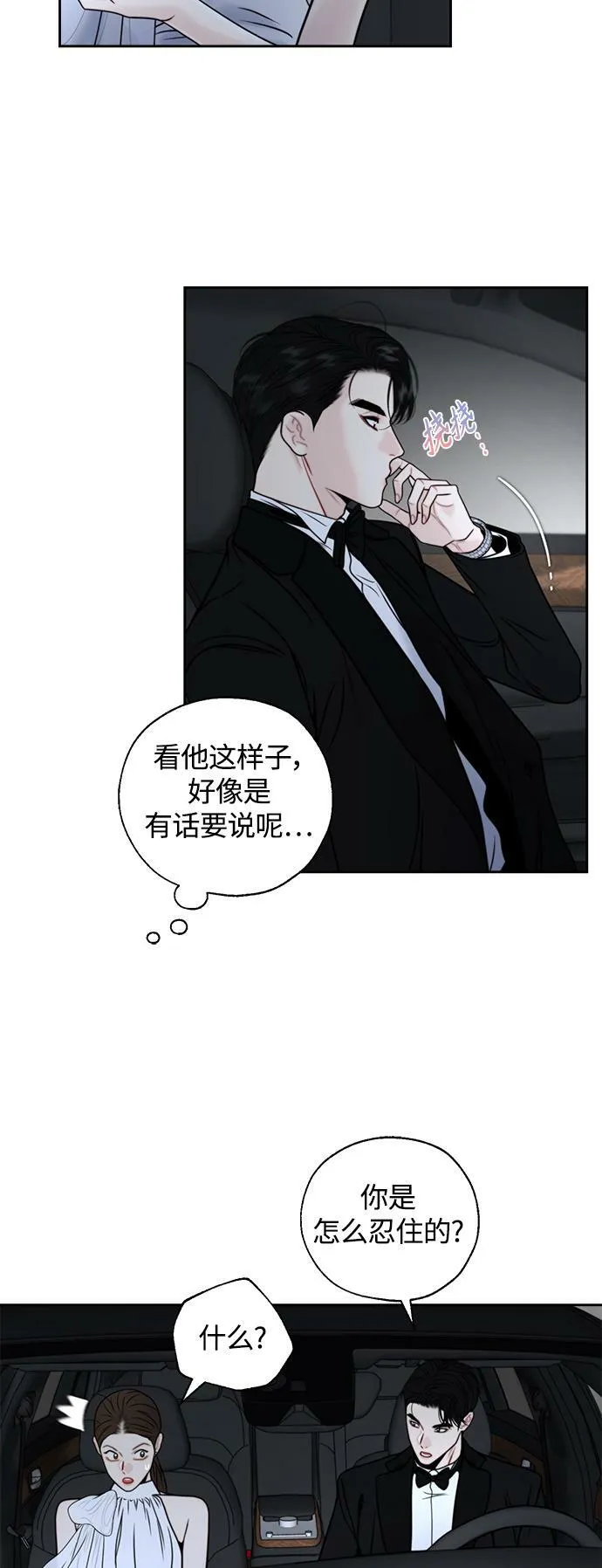 第19话 第16页