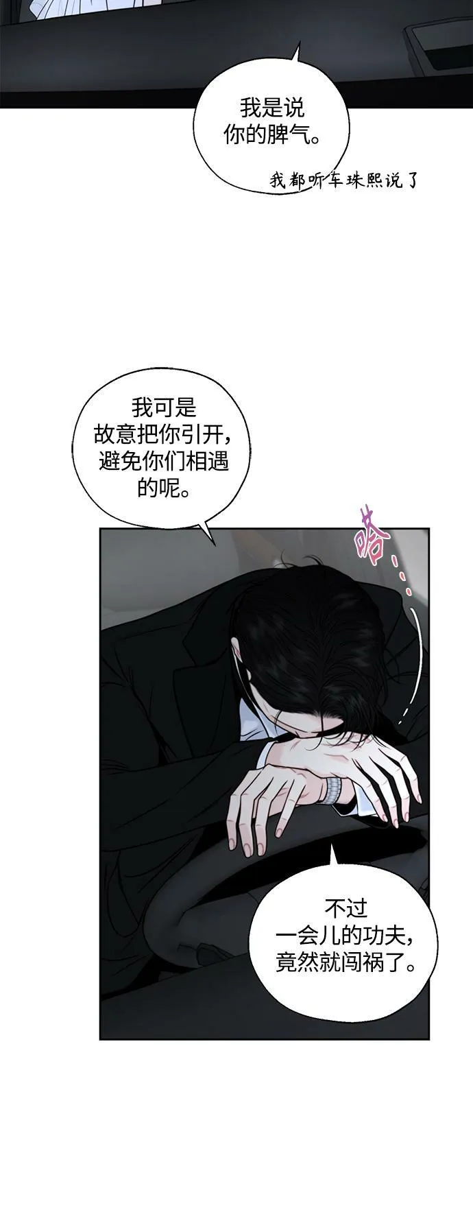 第19话 第17页