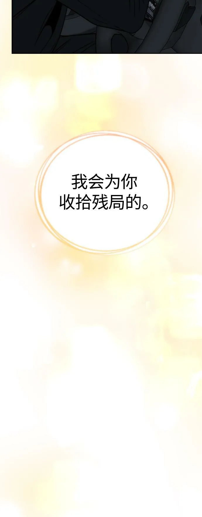 第19话 第20页