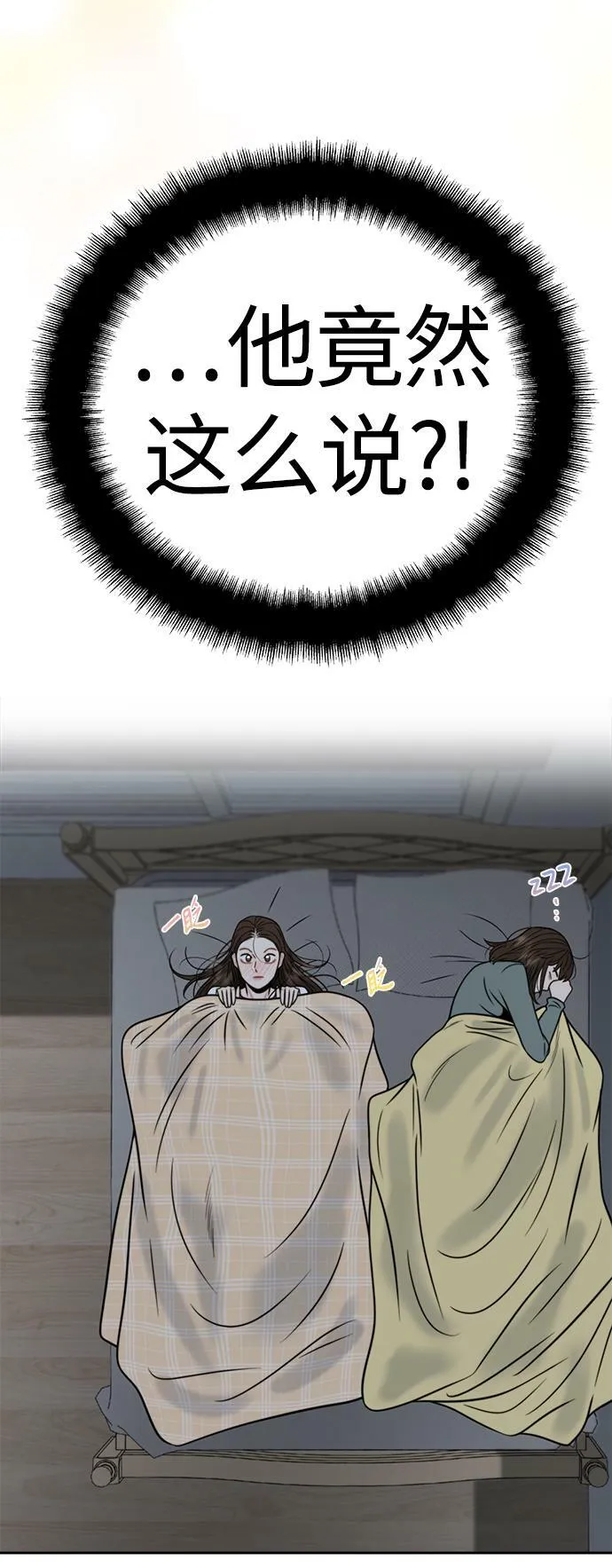 第19话 第21页
