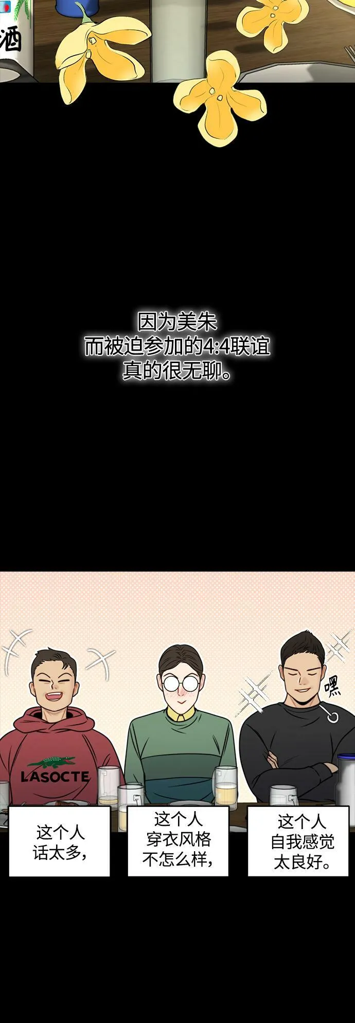 第19话 第28页