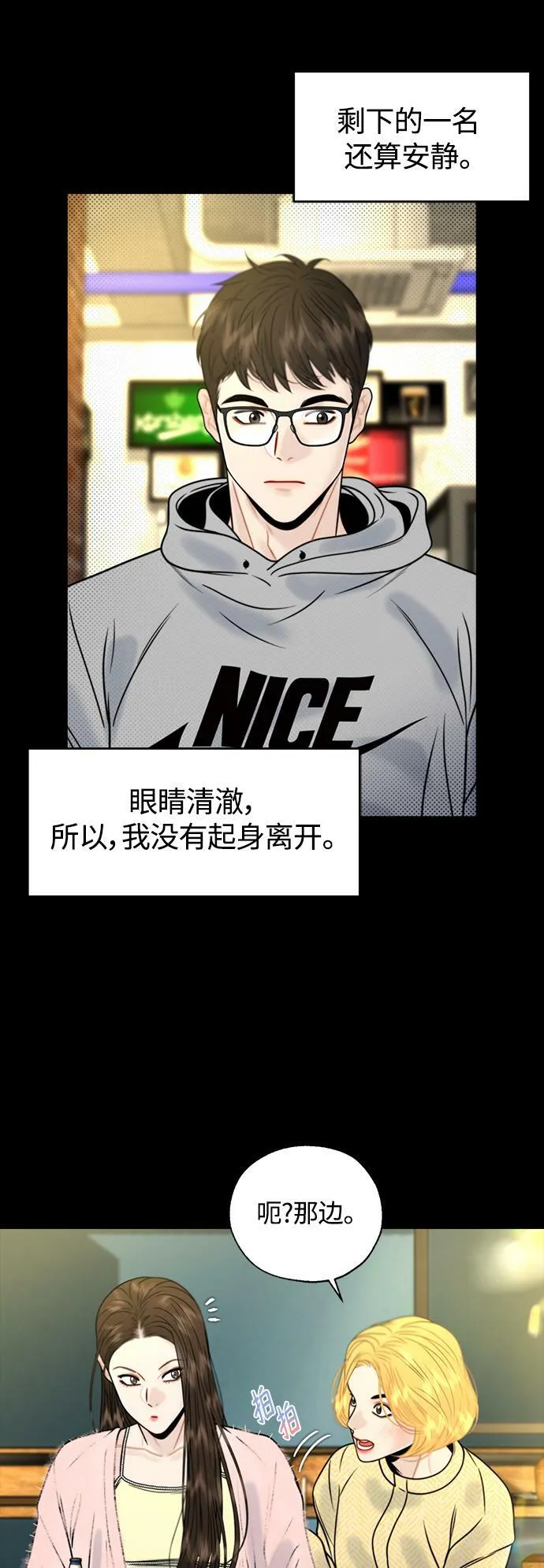 第19话 第29页