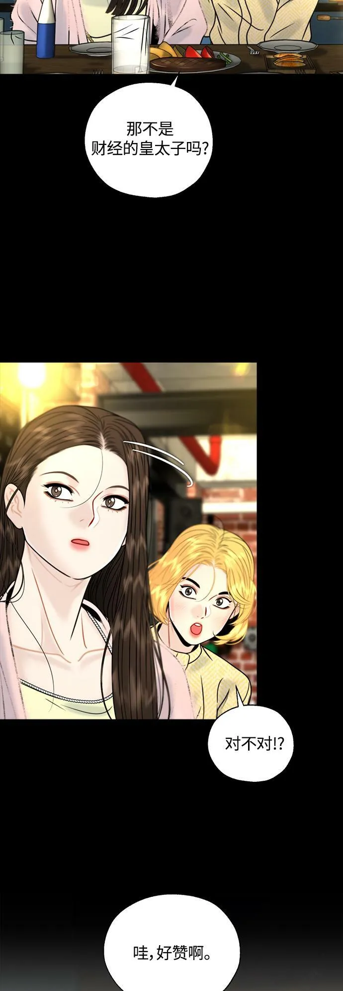 第19话 第30页
