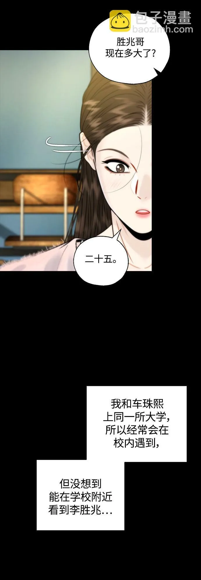 第19话 第32页