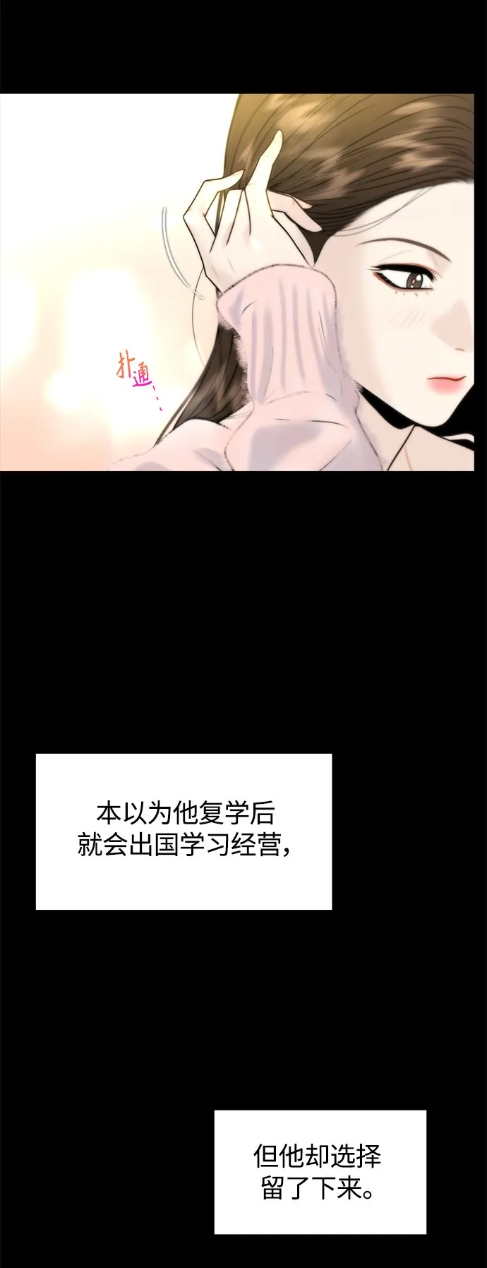 第19话 第33页