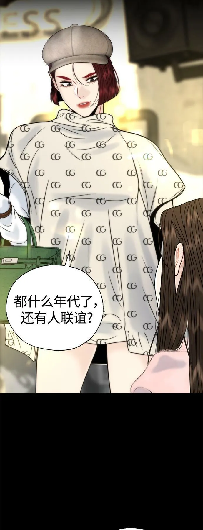 第19话 第38页