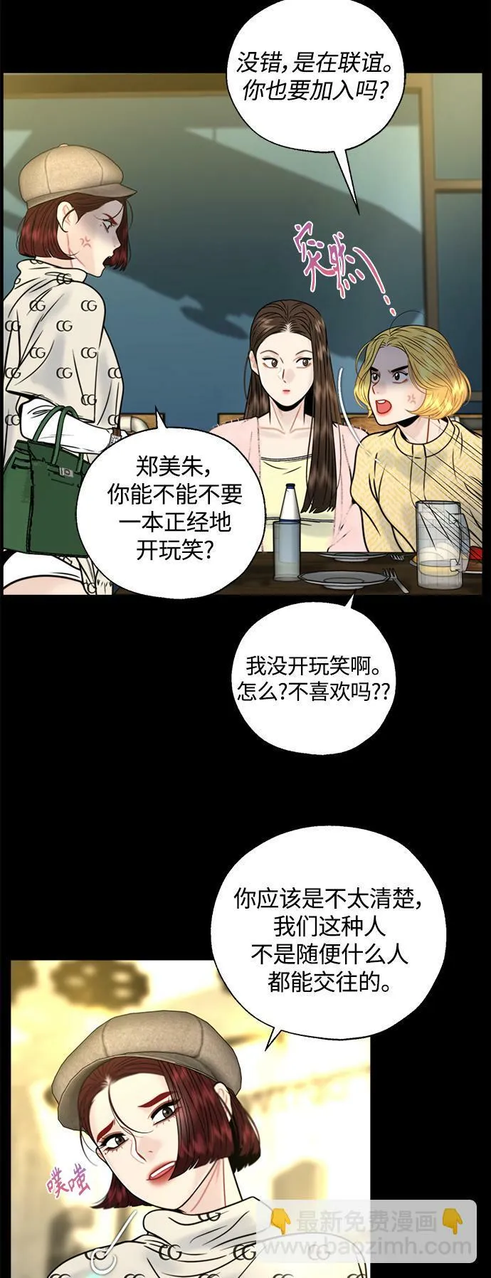 第19话 第39页