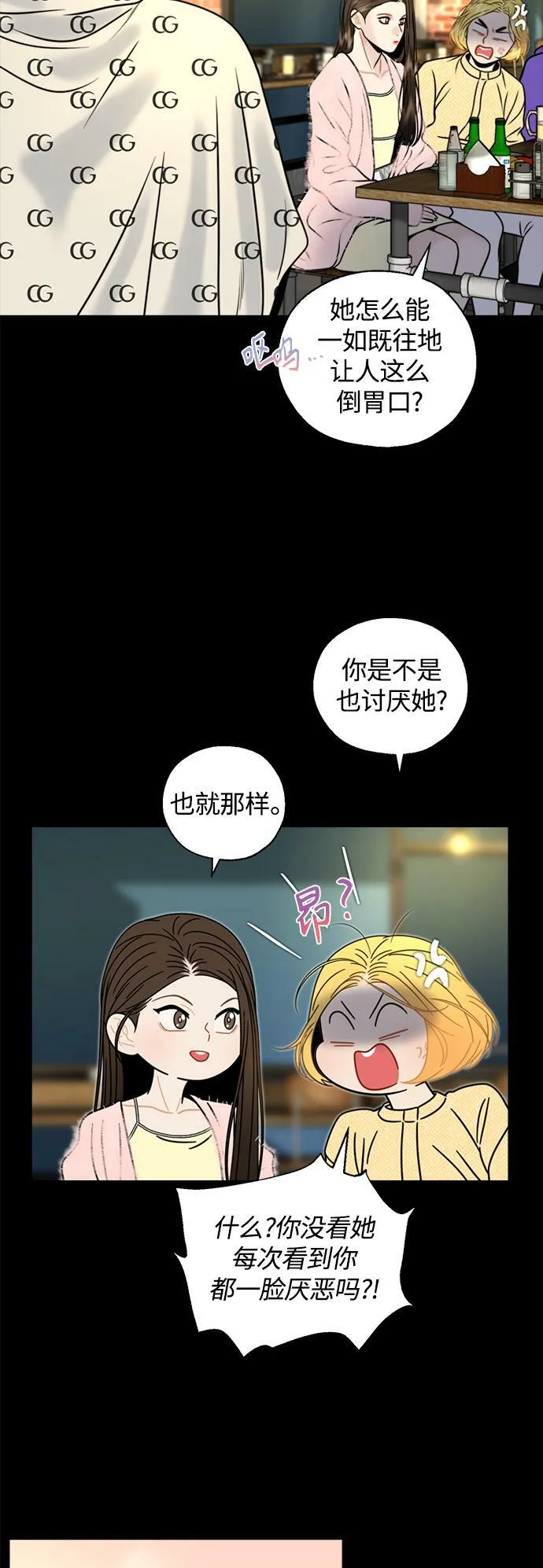 第19话 第42页