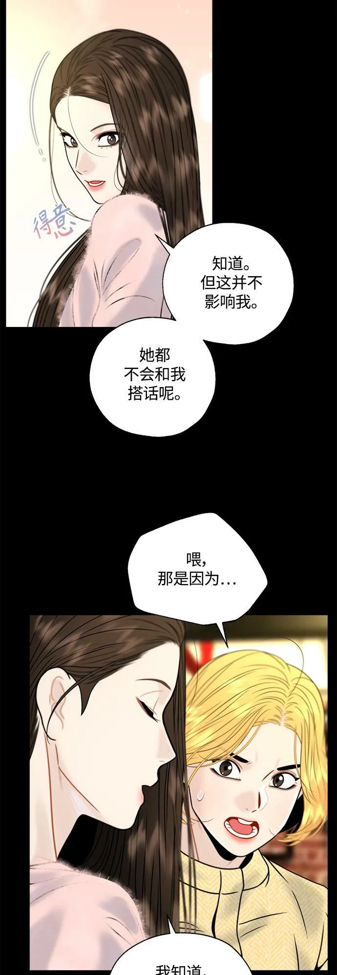 第19话 第43页