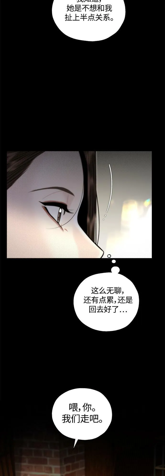 第19话 第44页