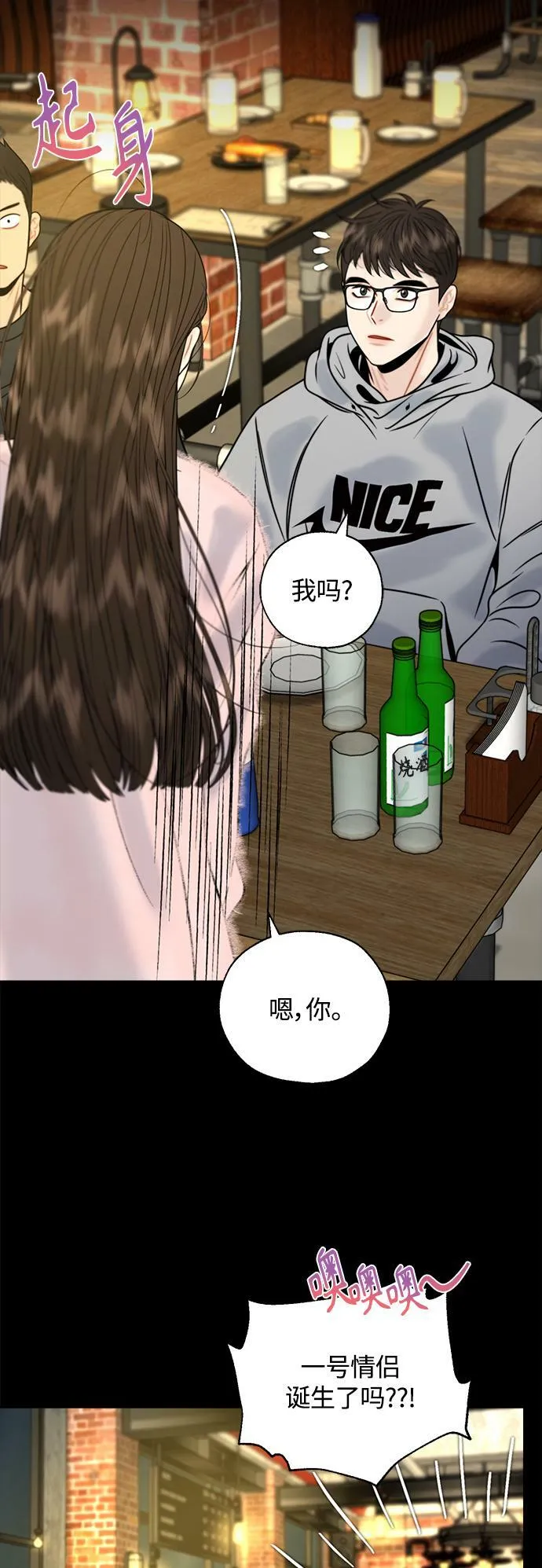 第19话 第45页
