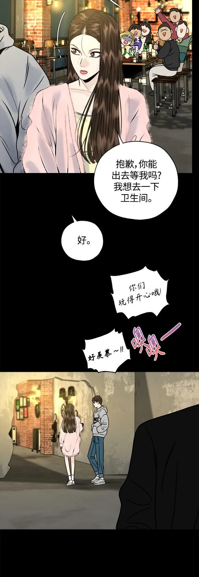 第19话 第46页