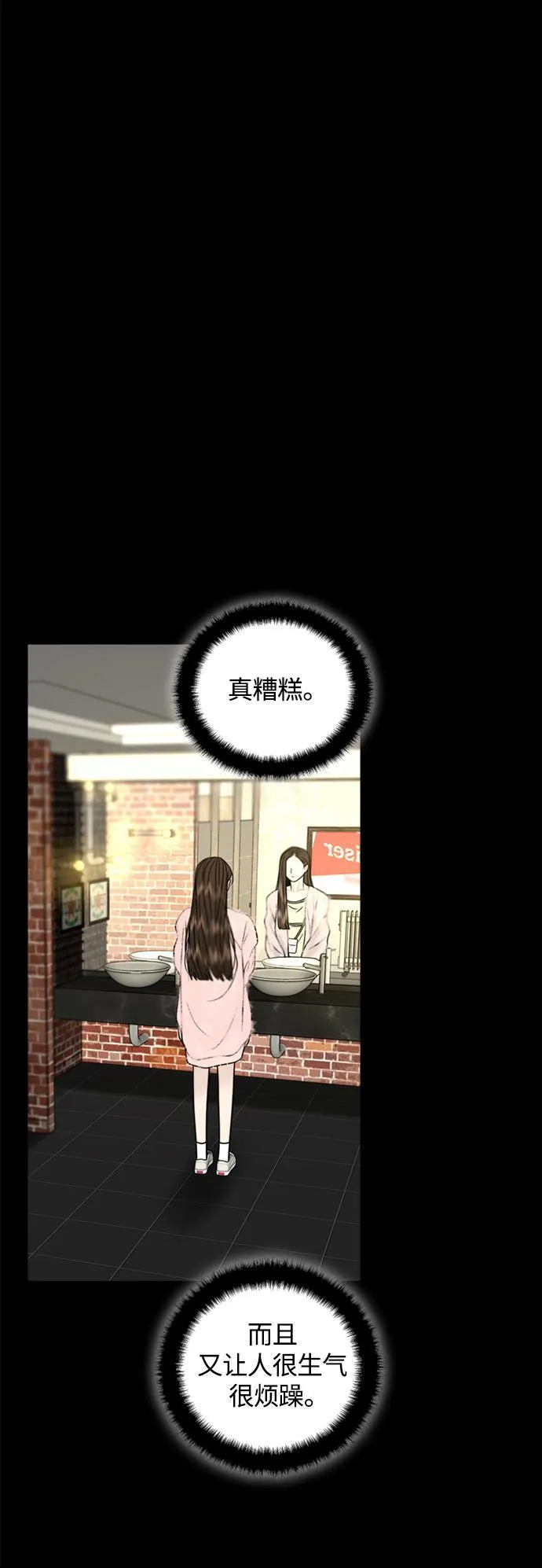 第19话 第47页