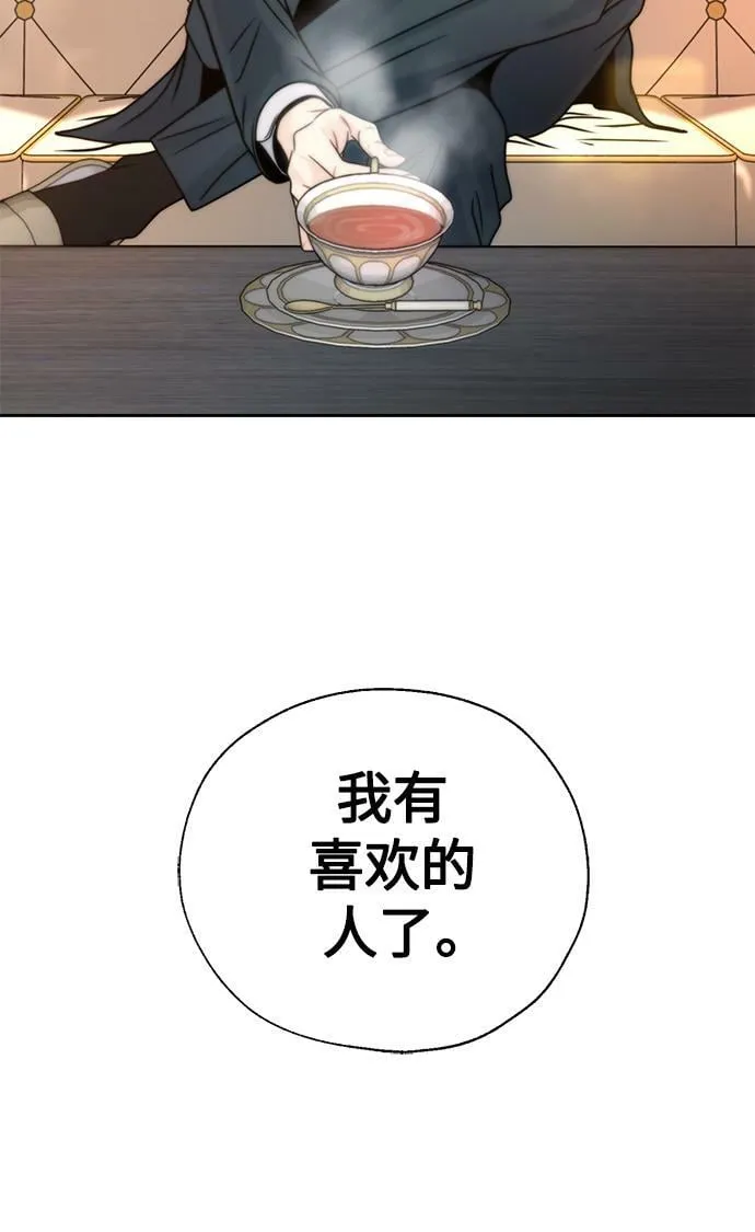 第17话 第3页