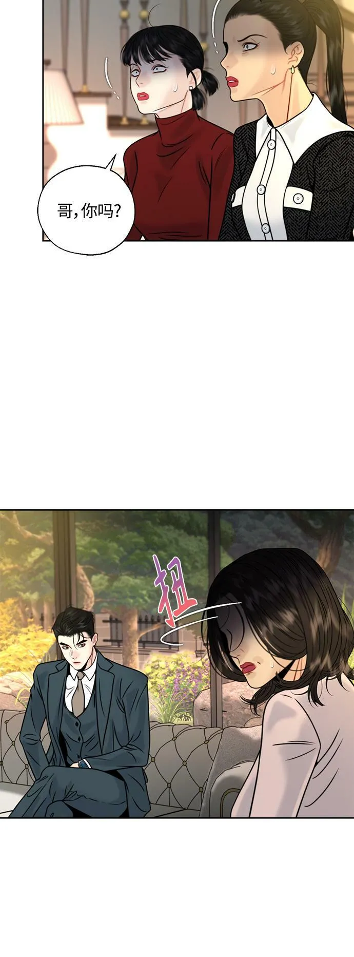 第17话 第5页