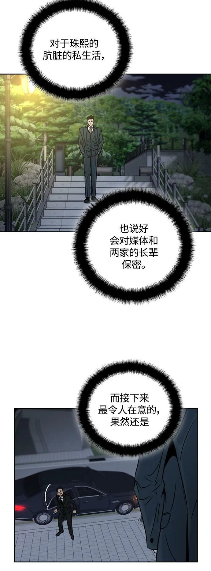 第17话 第7页