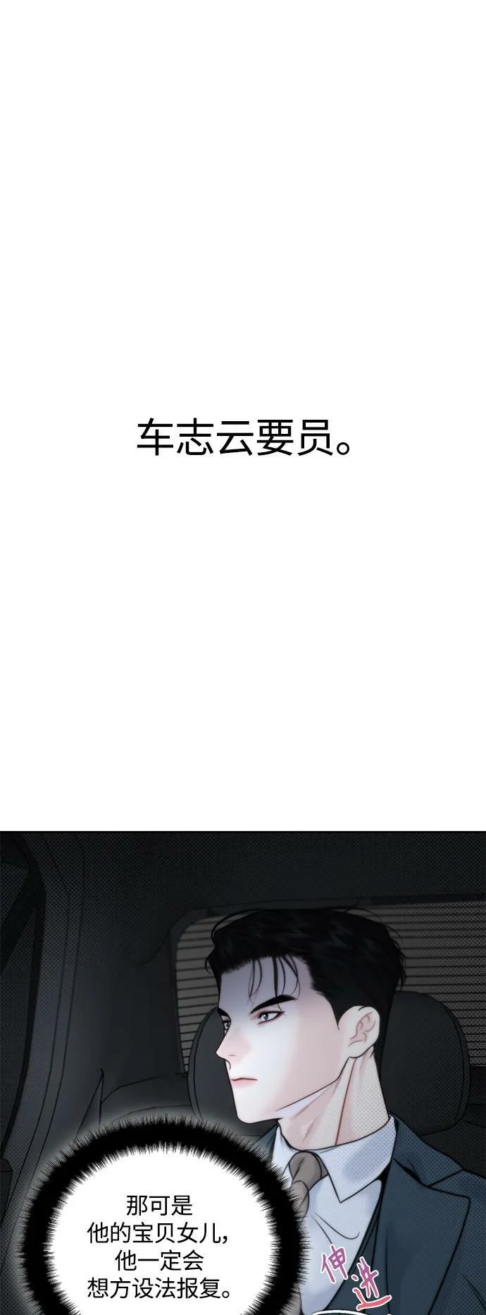 第17话 第8页