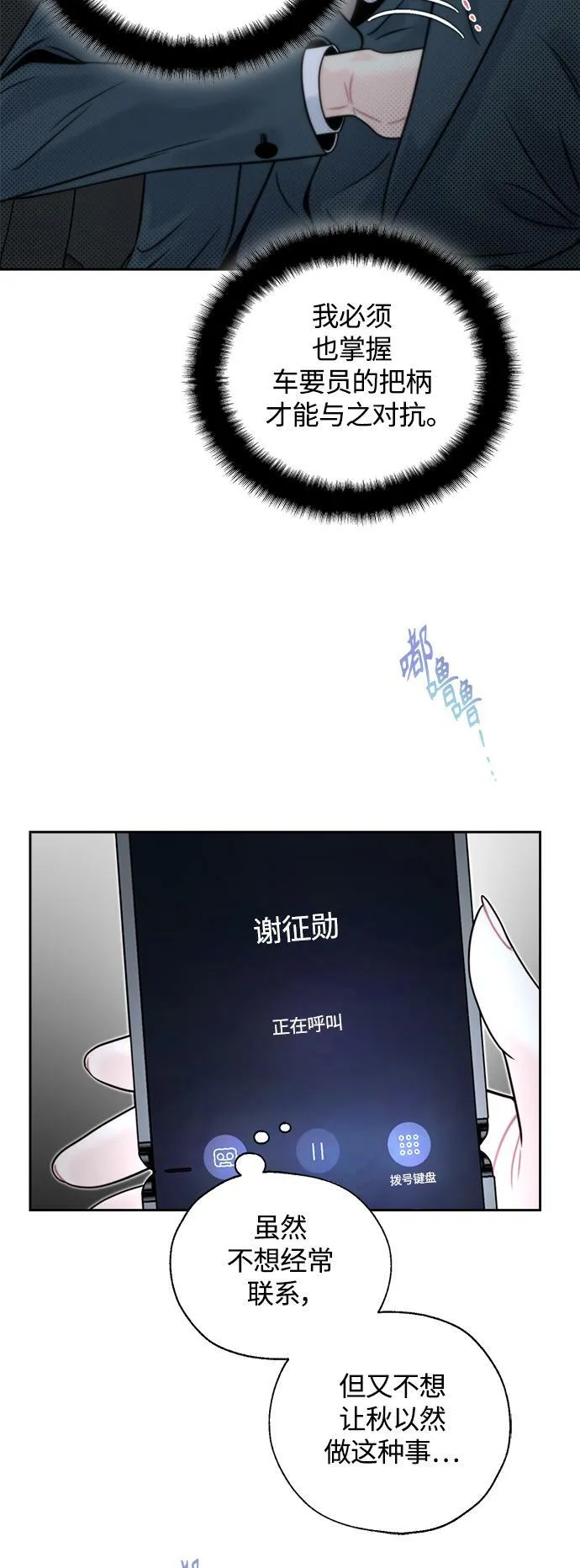 第17话 第9页