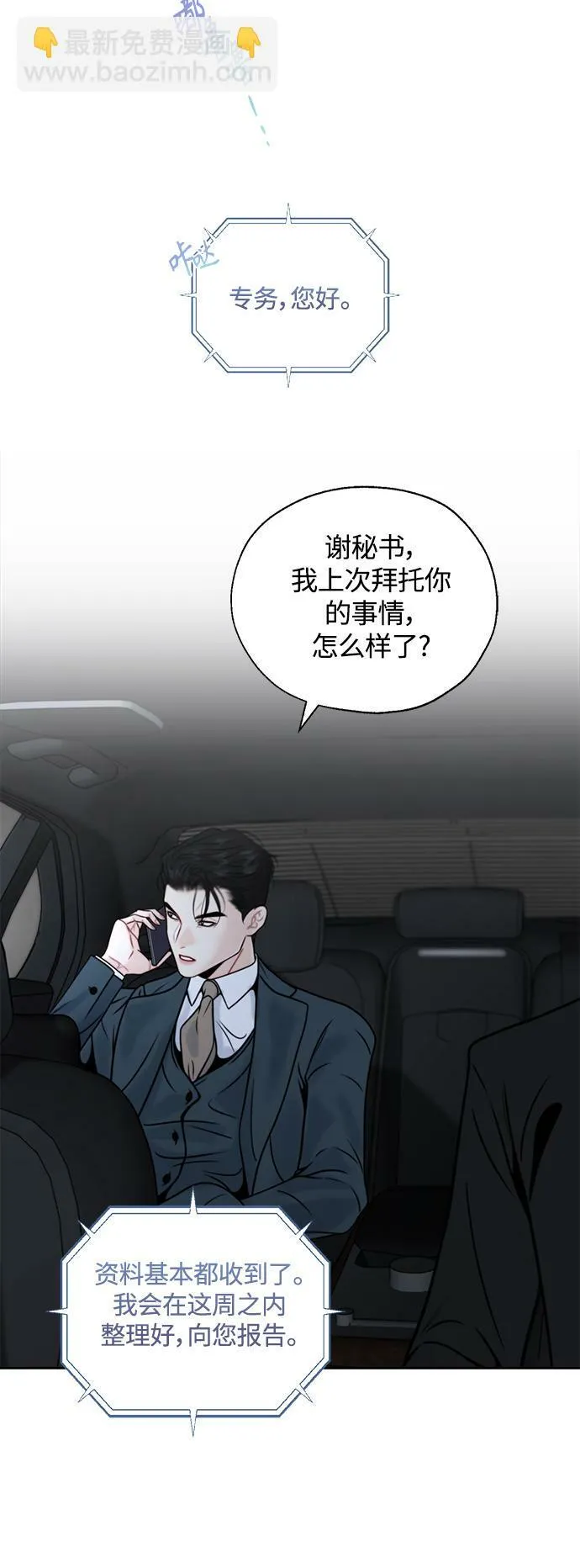 第17话 第10页