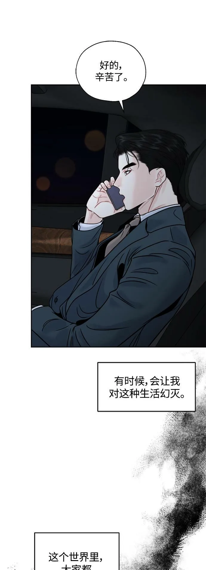 第17话 第11页