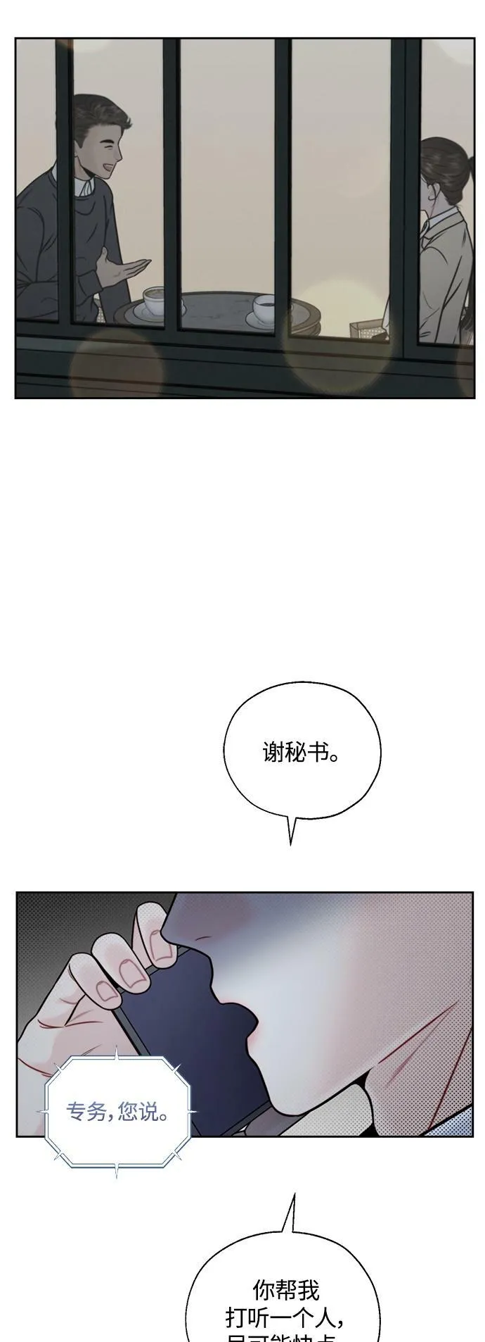 第17话 第13页