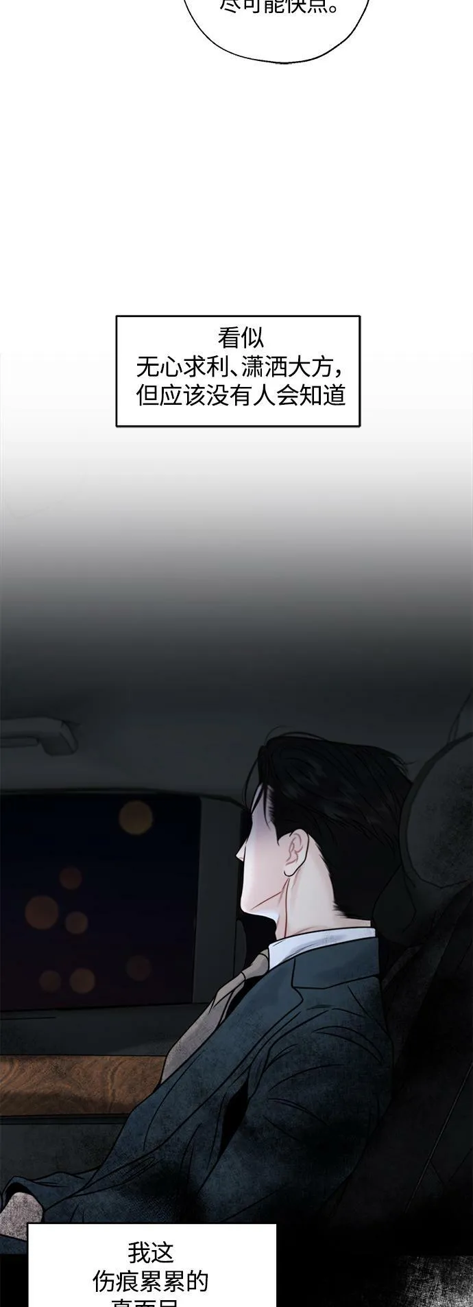第17话 第14页