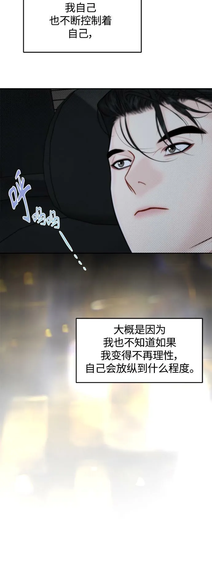 第17话 第16页