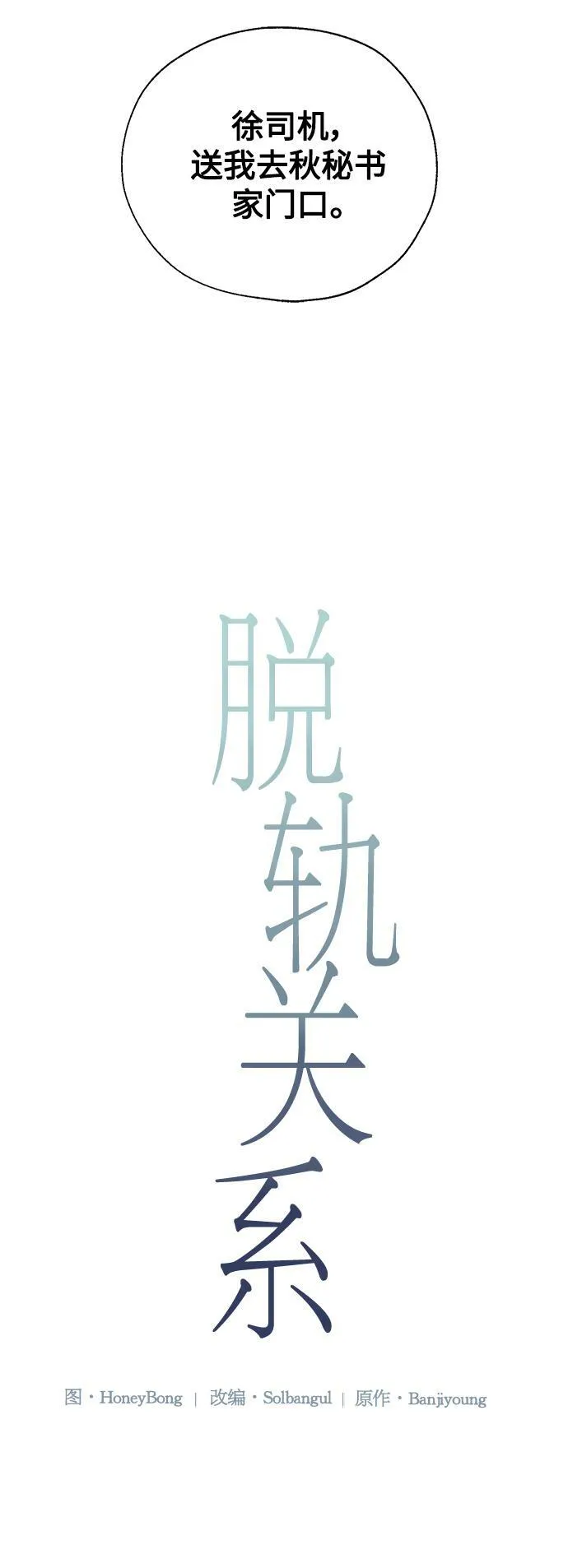 第17话 第17页