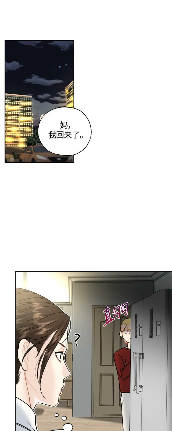 第17话 第18页