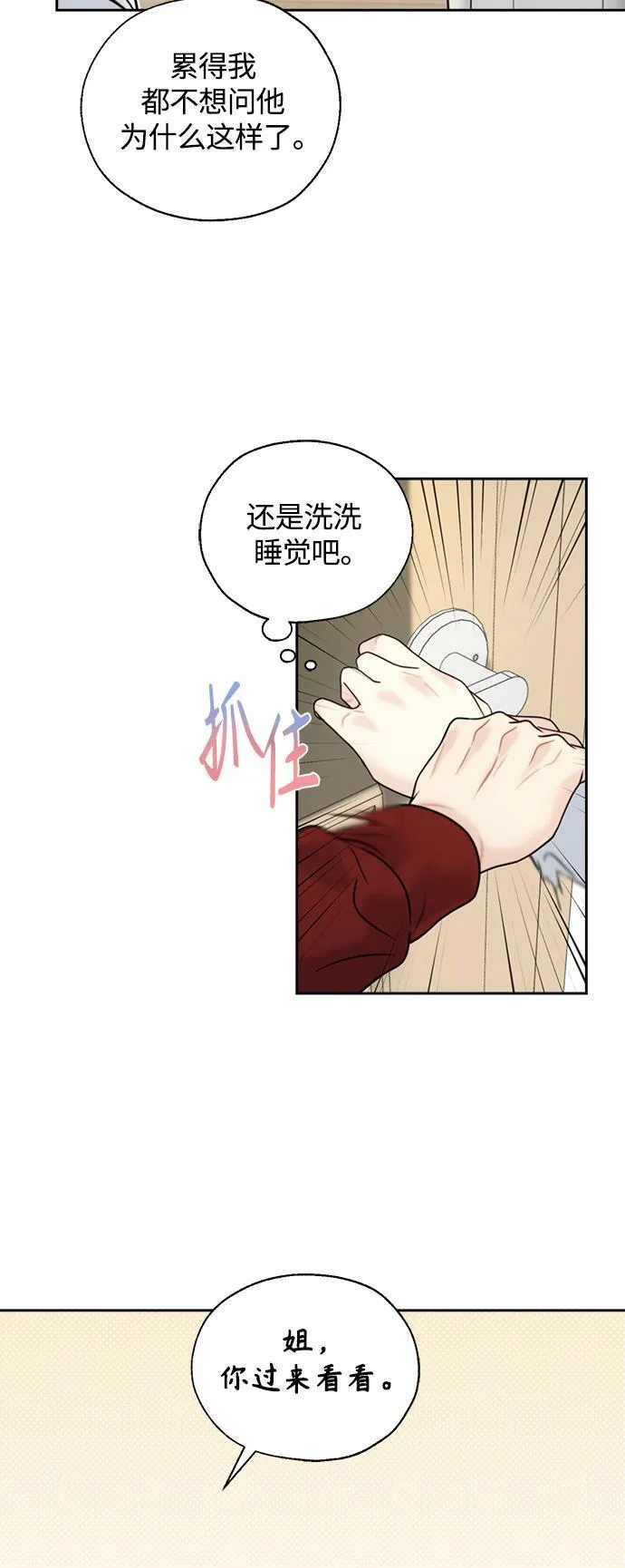 第17话 第19页