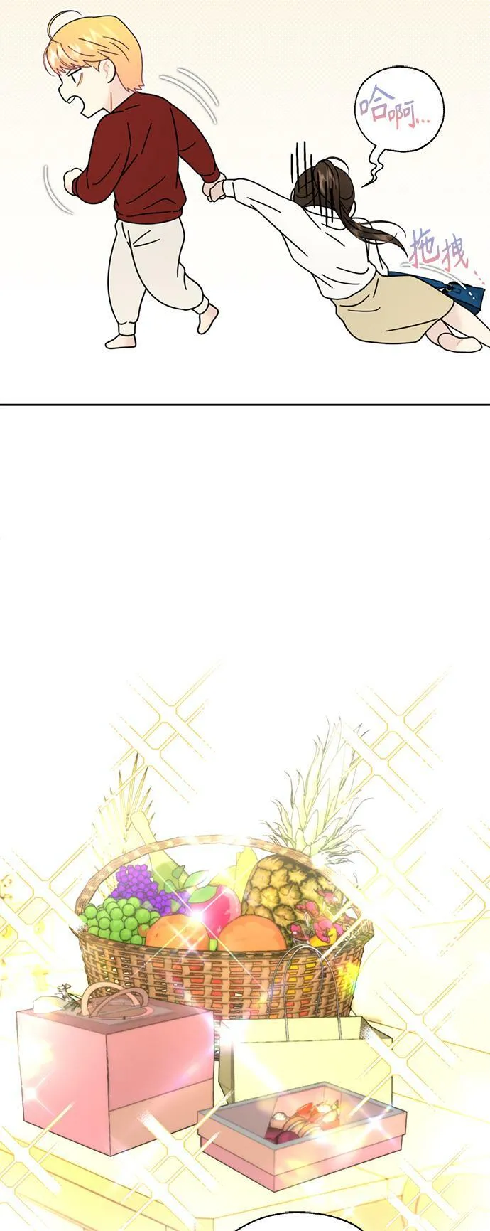 第17话 第20页