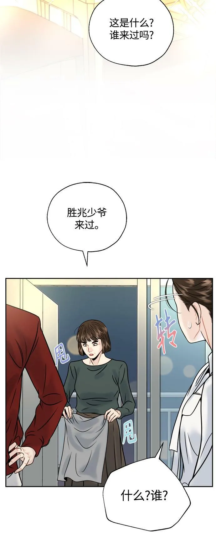 第17话 第21页