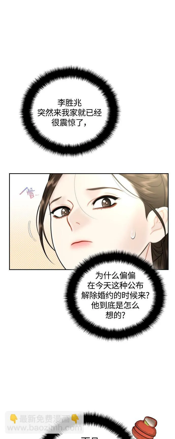 第17话 第22页