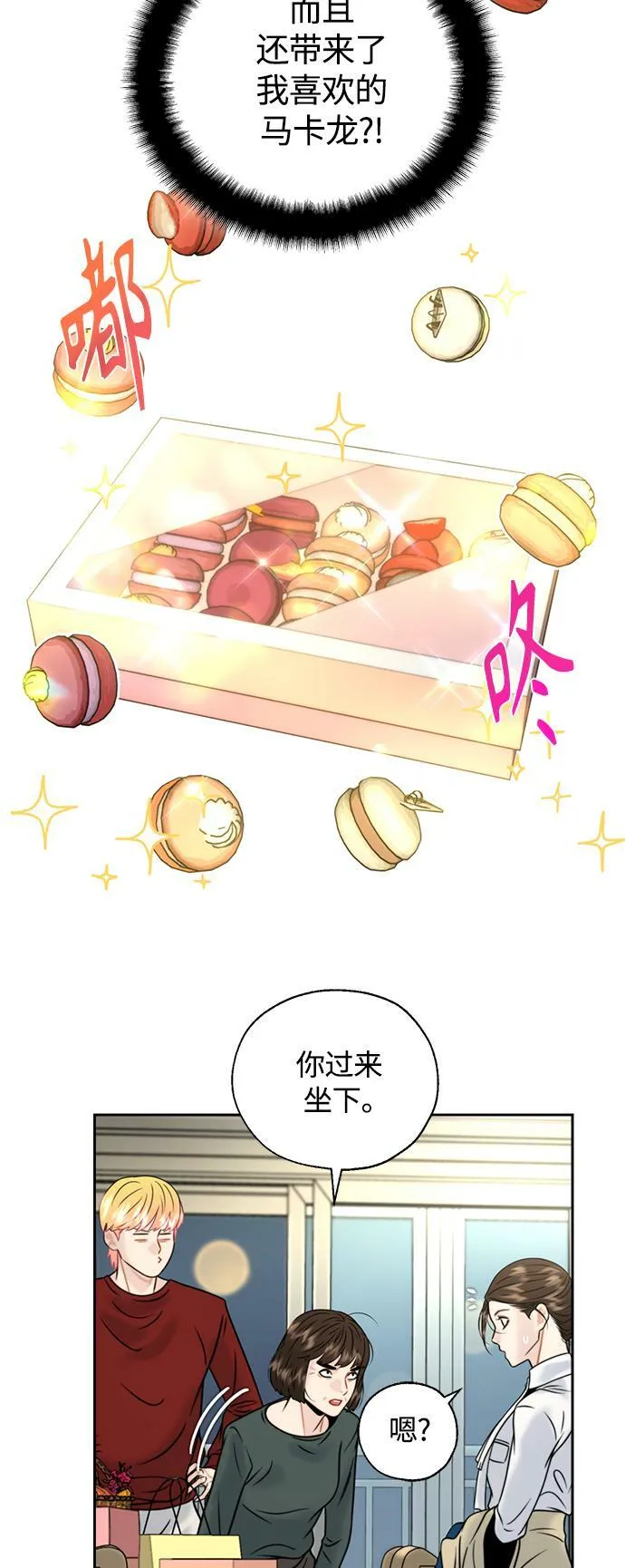 第17话 第23页