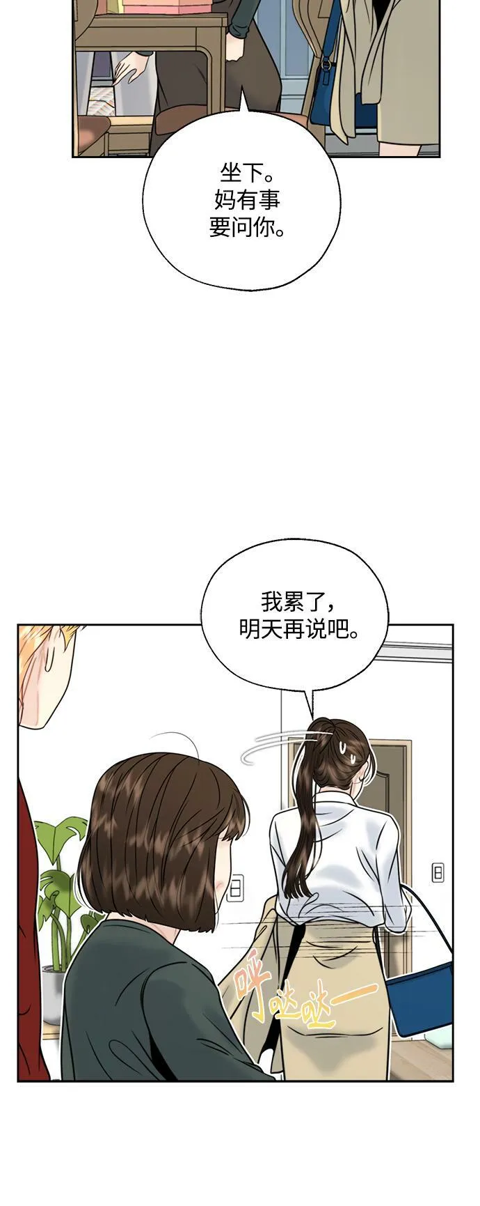 第17话 第24页