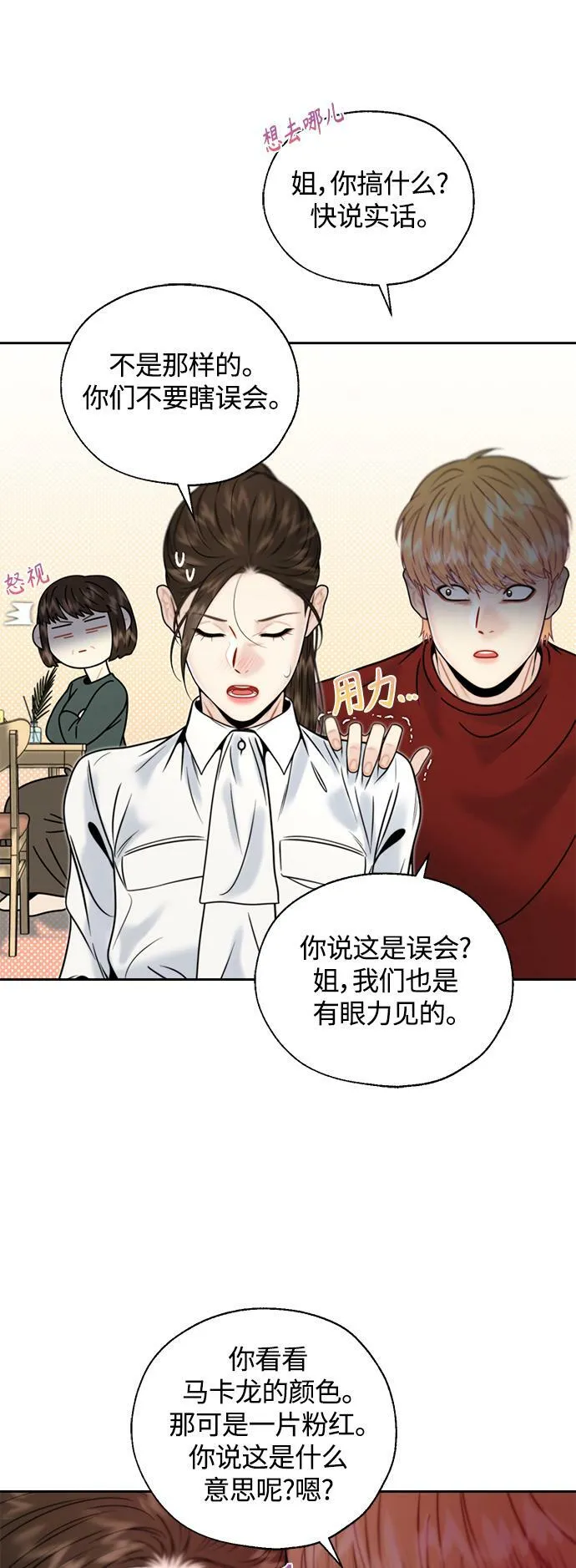 第17话 第25页