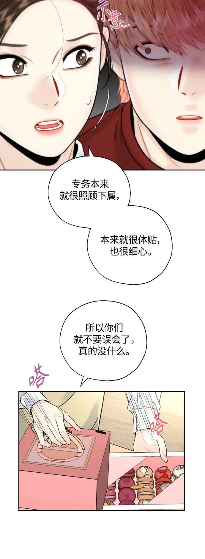 第17话 第26页