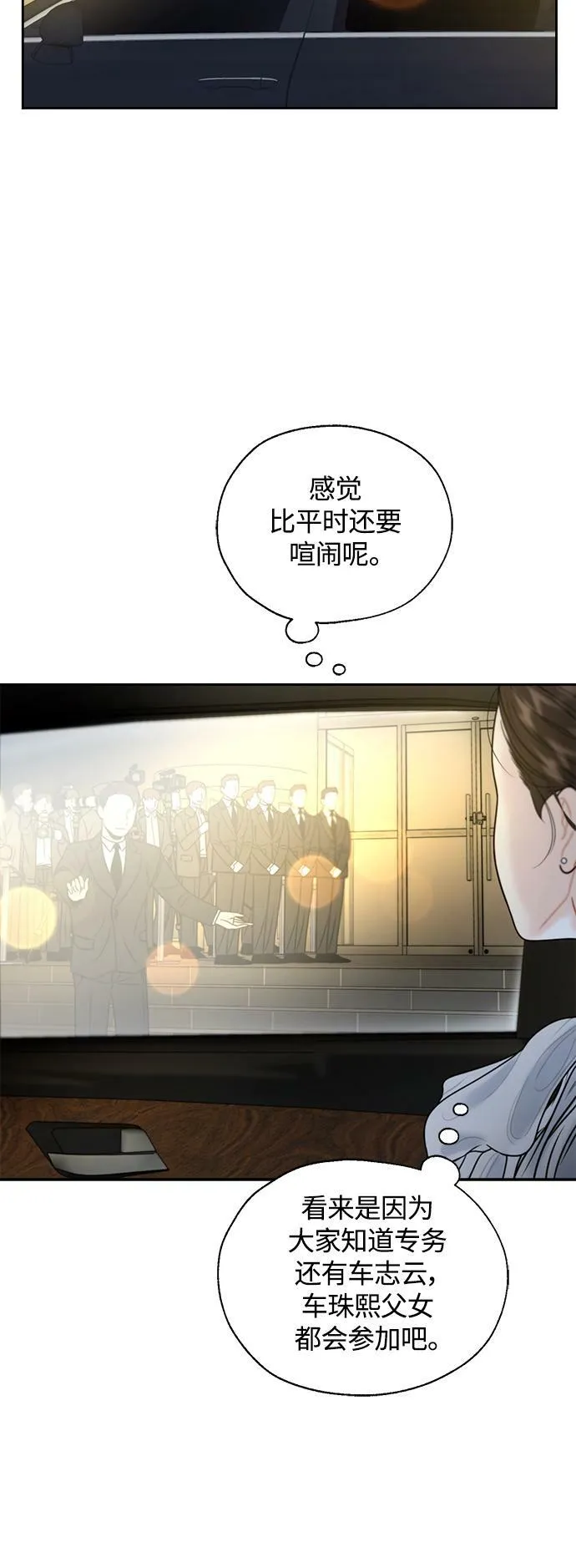 第17话 第31页