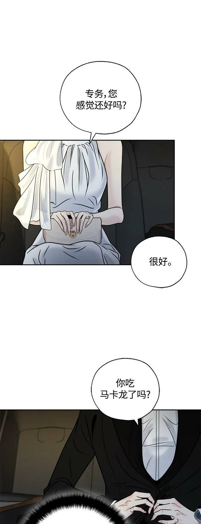 第17话 第32页