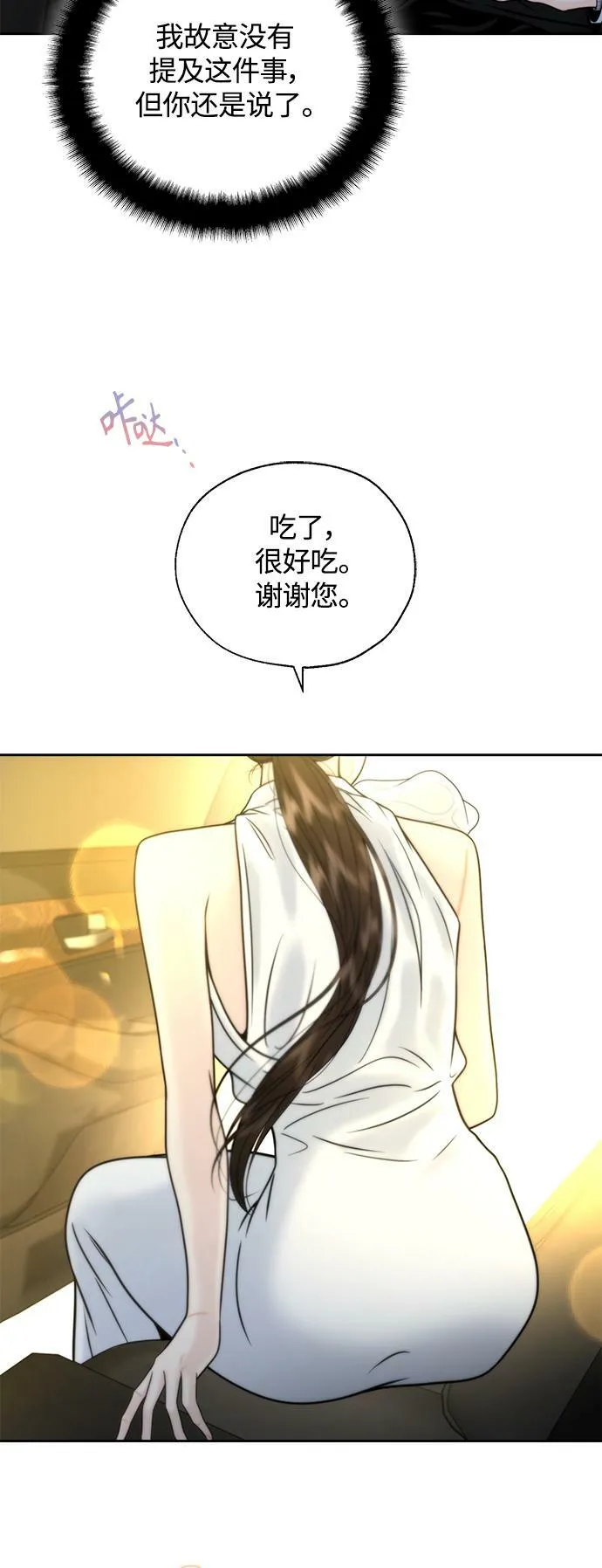 第17话 第33页