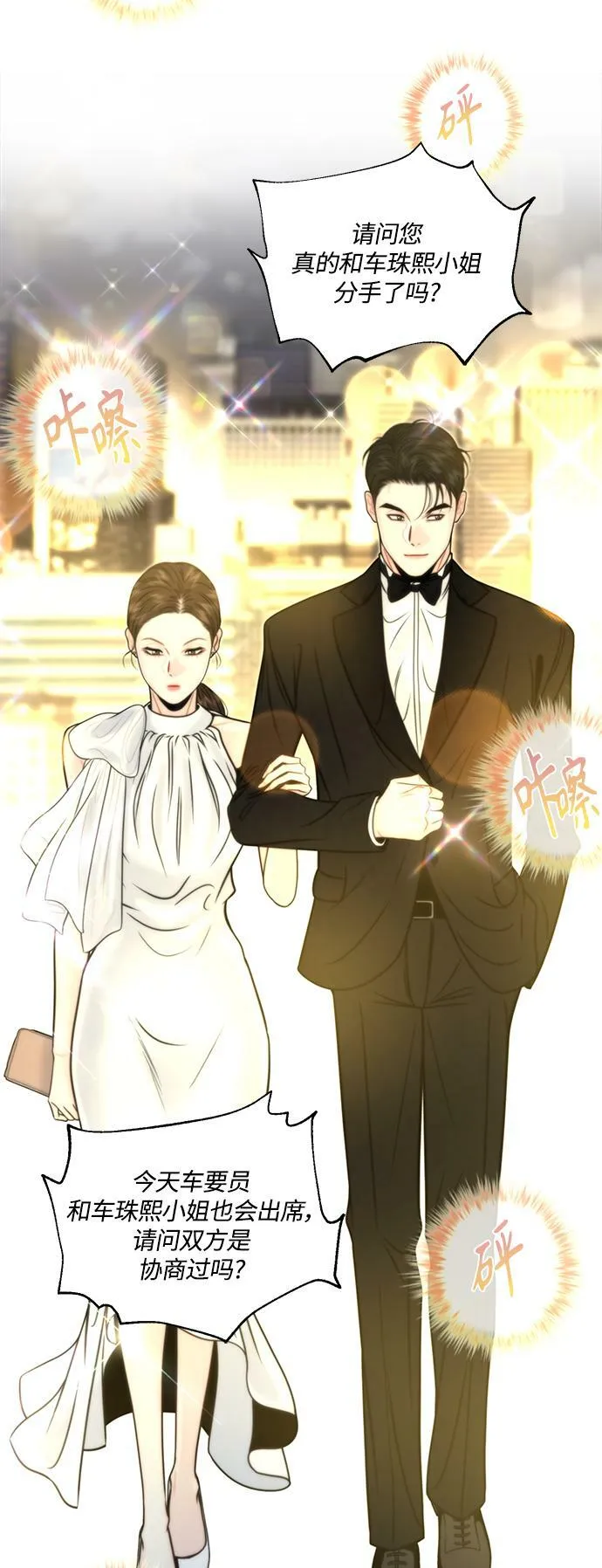 第17话 第36页