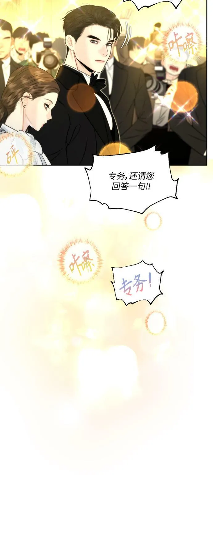第17话 第38页