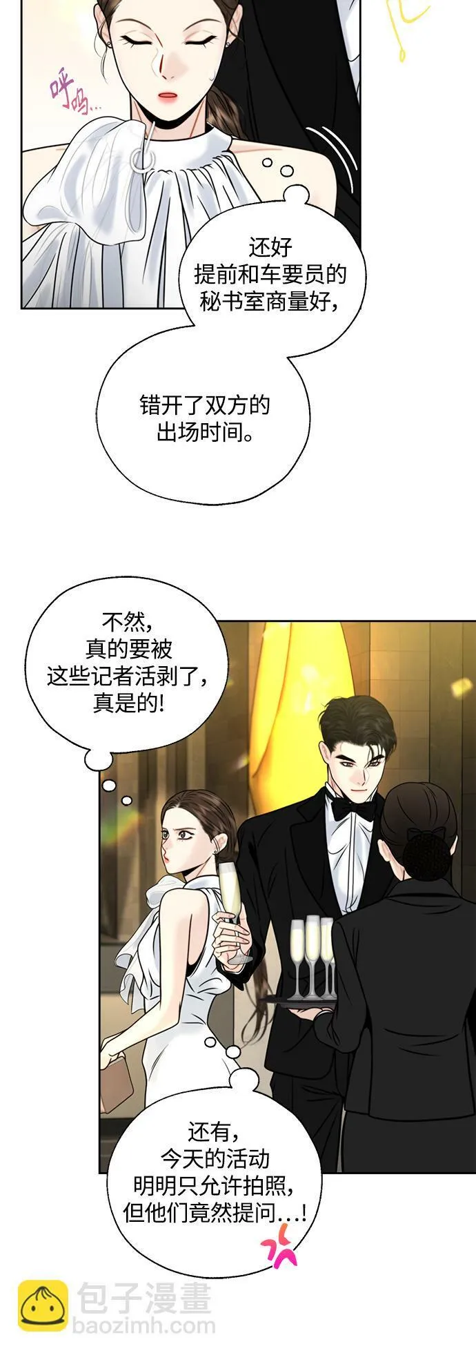 第17话 第40页