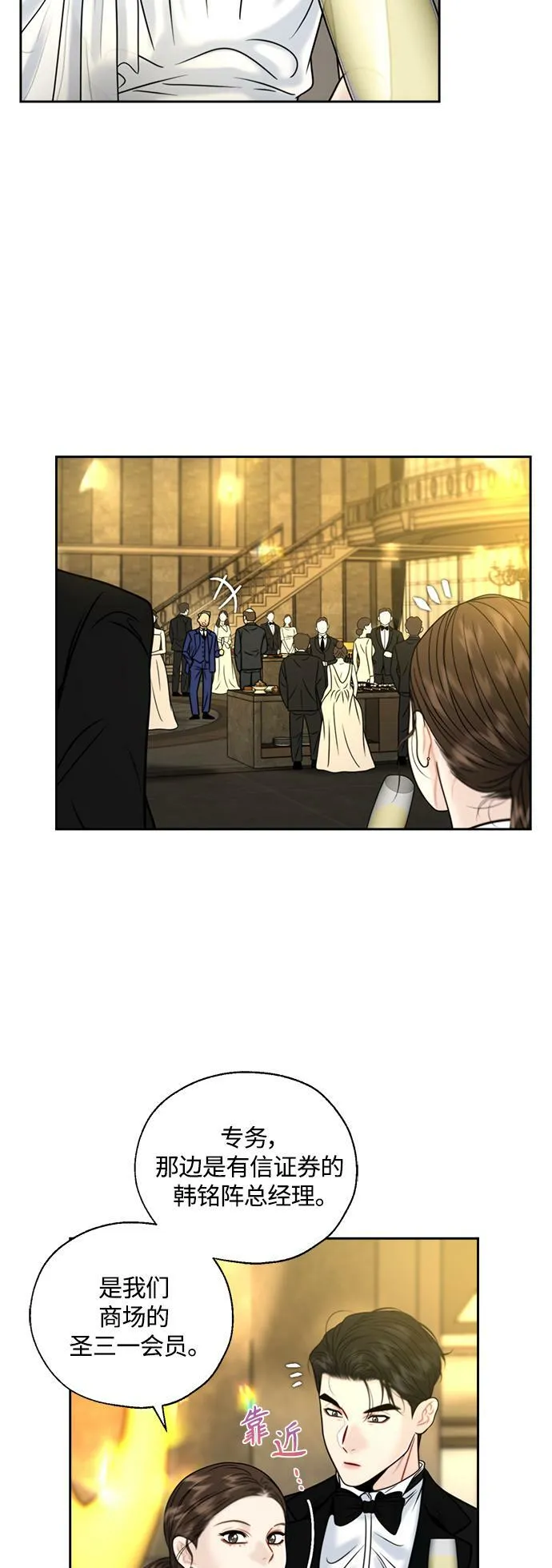 第17话 第42页