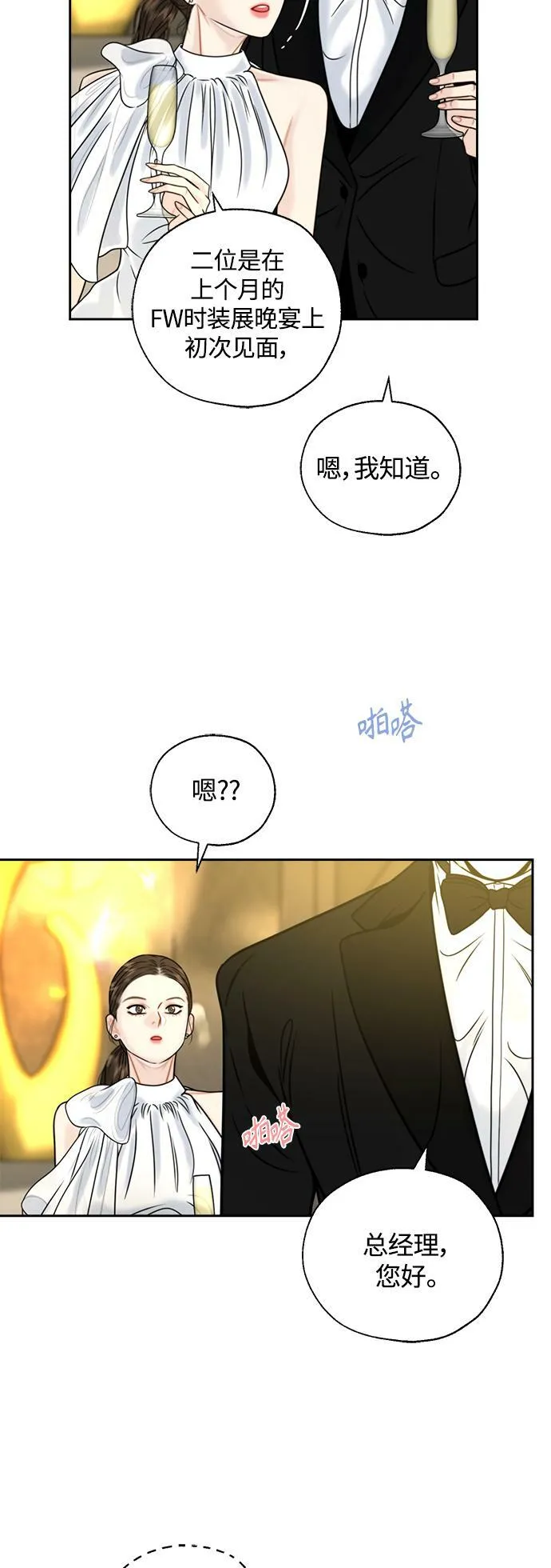 第17话 第43页