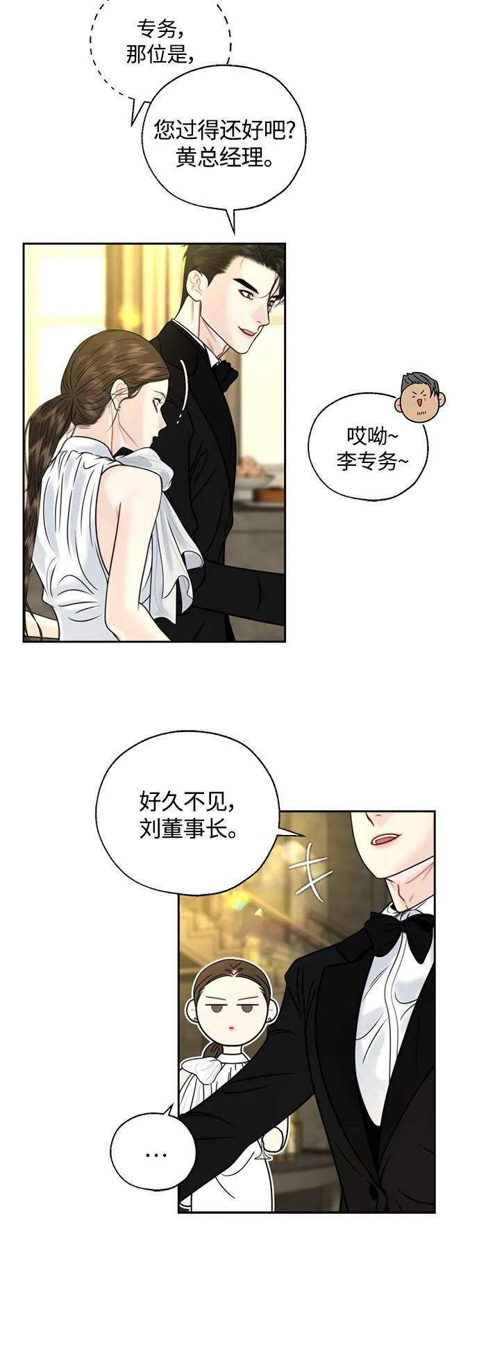第17话 第44页