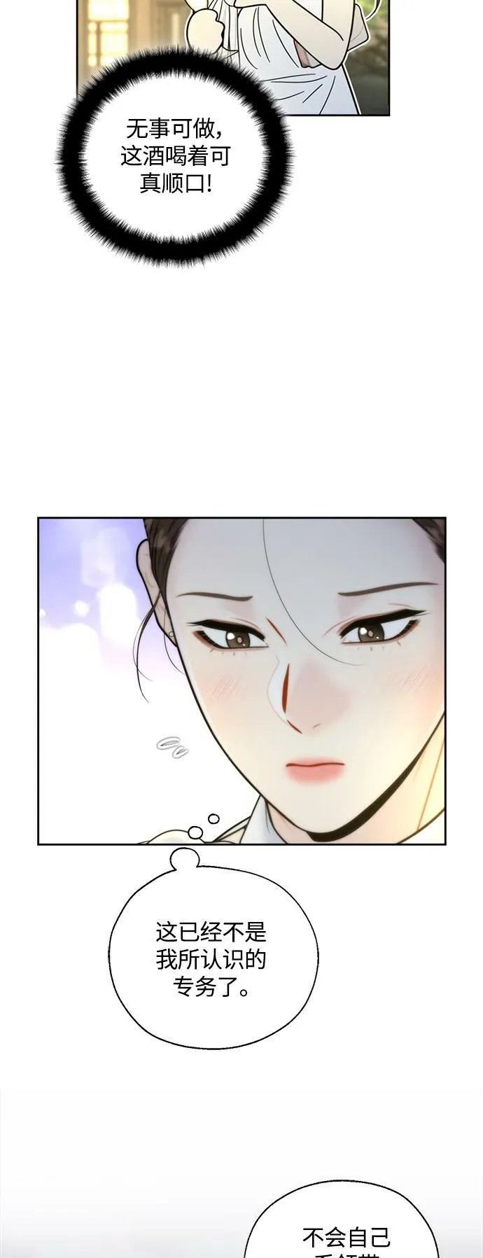 第17话 第46页