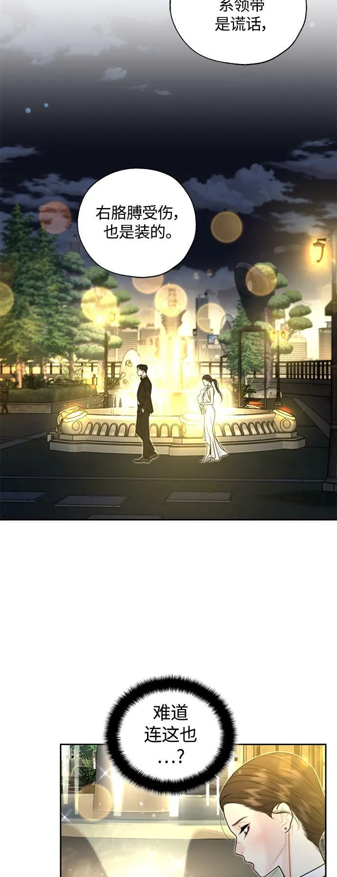 第17话 第47页