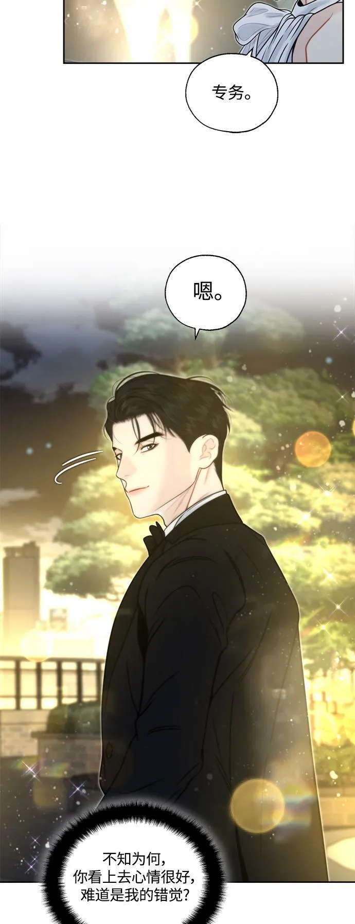 第17话 第48页