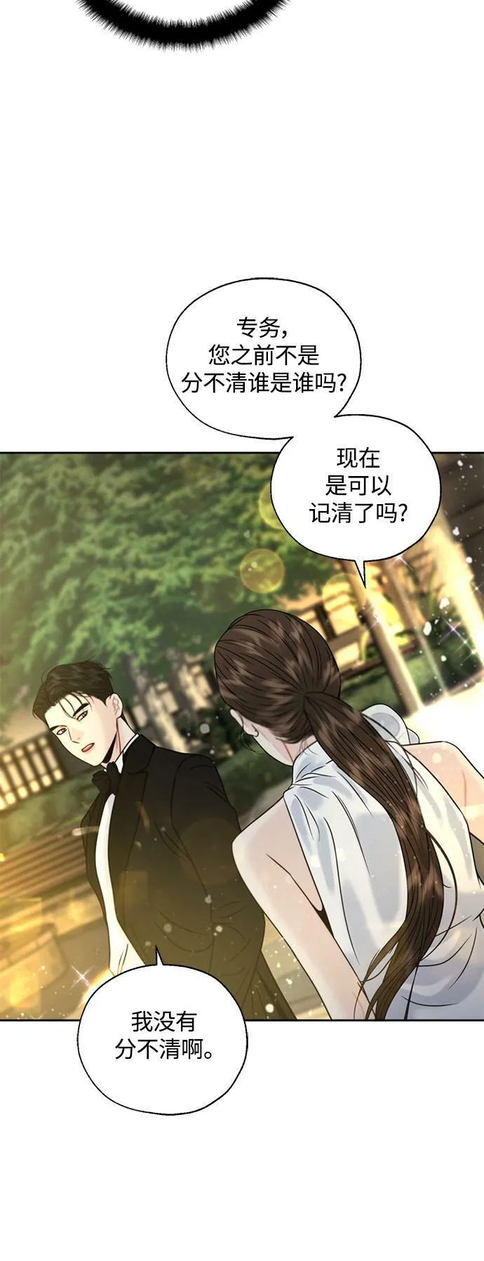 第17话 第49页